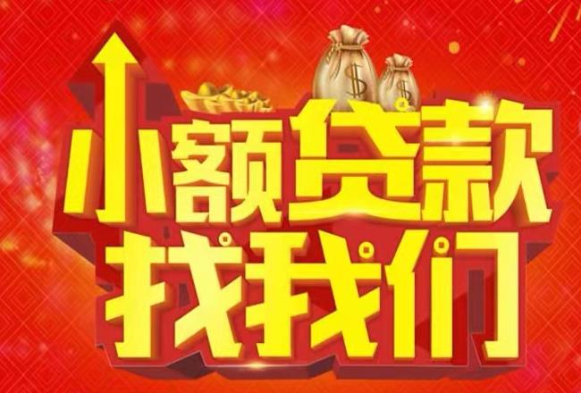 珠海香洲区6空放|私人借款|珠海香洲区6民间借款